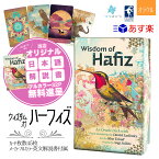 【専用日本語解説書】 ウィズダム オブ ハーフィズ オラクル デッキ ユーエスゲームス 45枚 占い ハーフェズ 正規品 Wisdom of Hafiz Oracle Deck フォーチュンカード タロット オラクル ルノルマン