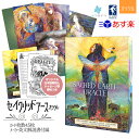  セイクリッドアース オラクルカード ユーエスゲームス オラクルカード 45枚 占い 正規品 Sacred Earth Oracle フォーチュンカード タロット オラクル ルノルマン