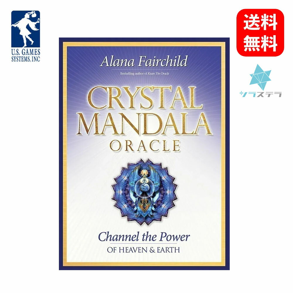 【英語版】 クリスタル マンダラ オラクル ユーエスゲームス 54枚 占い フォーチュンカード Crystal Mandala Oracle