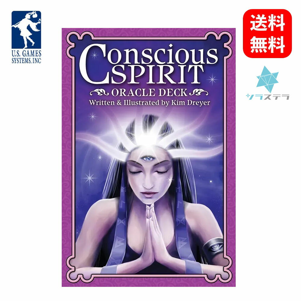  コンシャス スピリット オラクル ユーエスゲームス 44枚 占い フォーチュンカード Conscious Spirit Oracle Deck