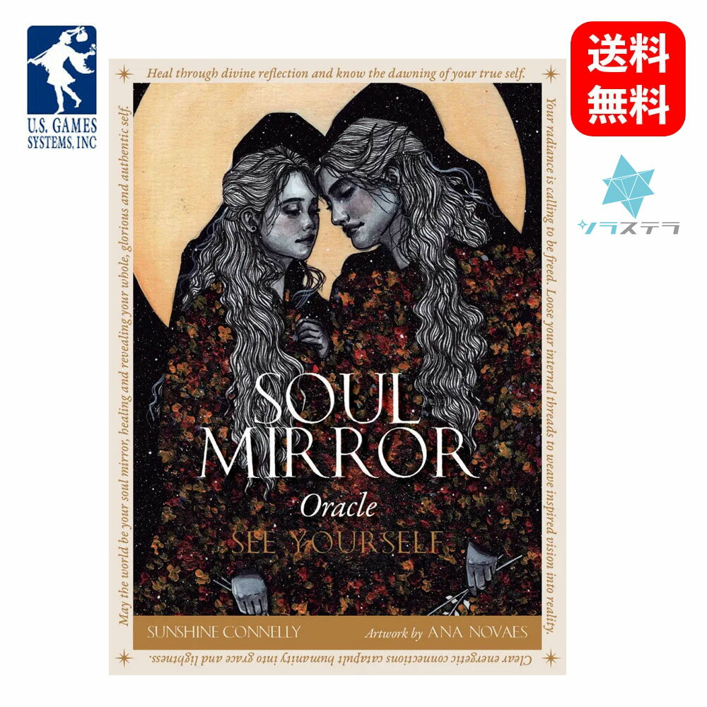【日本語オラクル解説書＋要約付】ソウル ミラー オラクル ユーエスゲームス 42枚 占い フォーチュンカード Soul Mirror Oracle