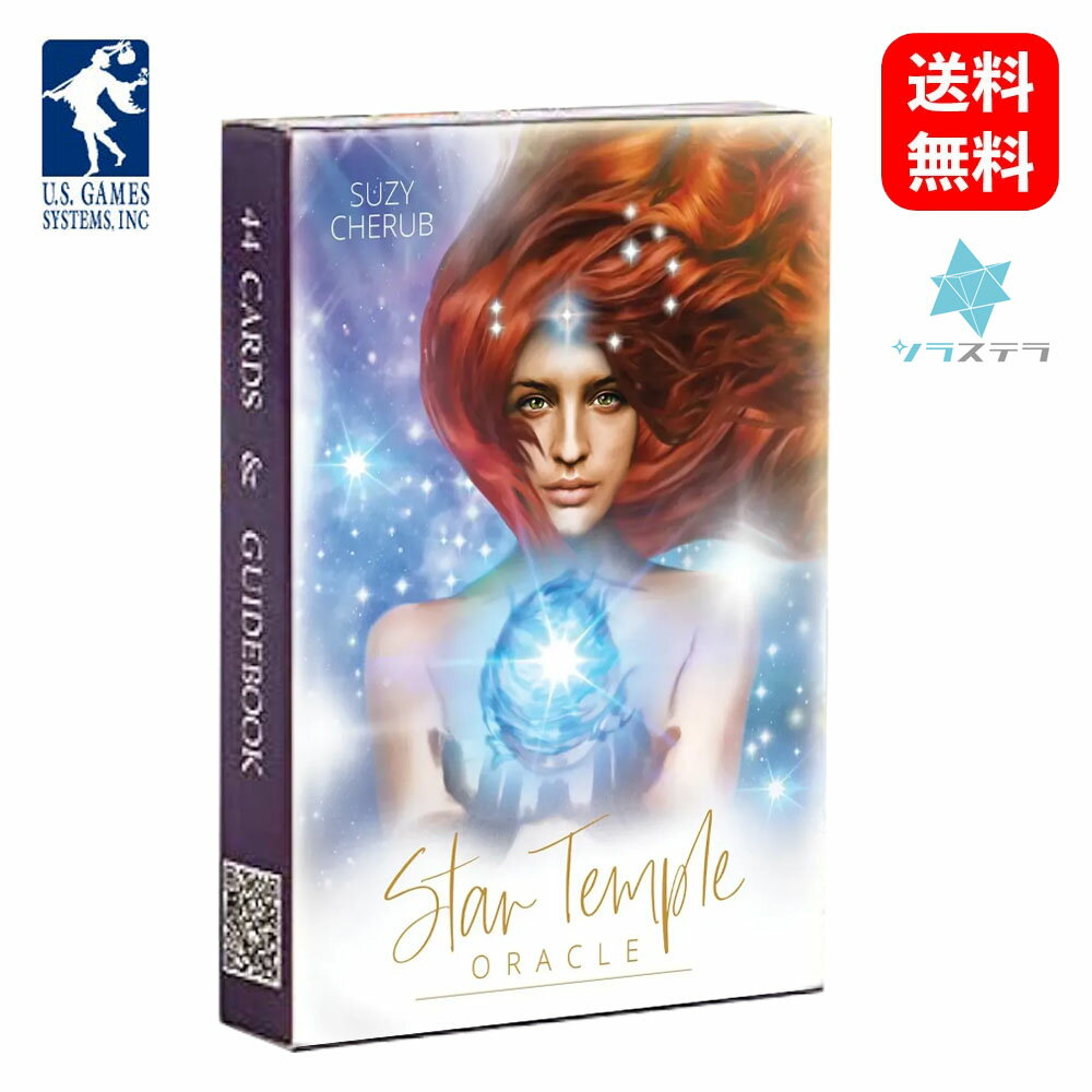 【英語版】 スターテンプル オラクル ユーエスゲームス 44枚 占い フォーチュンカード Star Temple Oracle