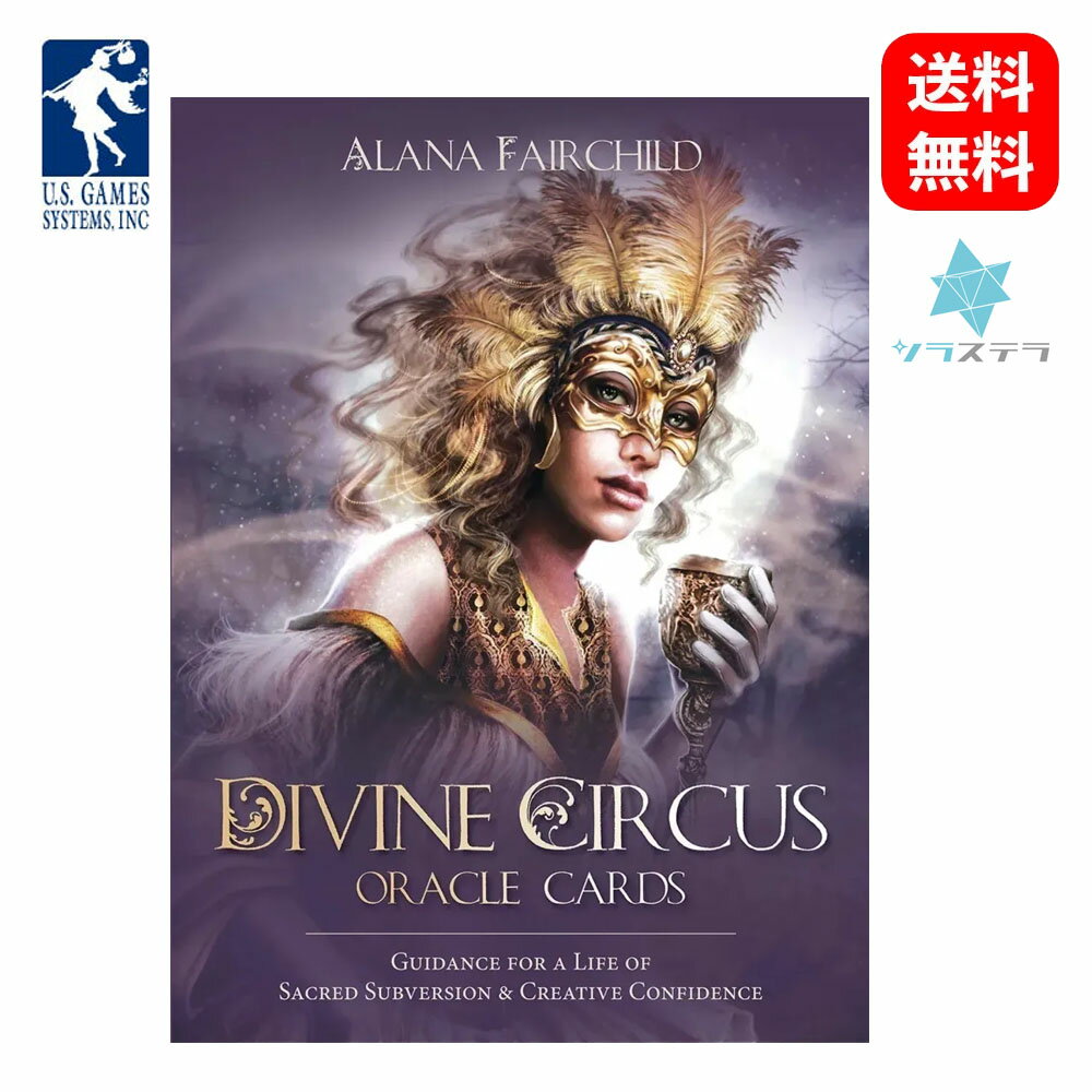  ディバイン サーカス オラクルカード ユーエスゲームス 44枚 占い フォーチュンカード Divine Circus Oracle Cards