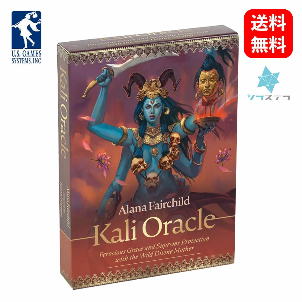 【英語版】 カーリー オラクル ユーエスゲームス 44枚 占い フォーチュンカード Kali Oracle Ferocious Grace and Supreme Protection with the Wild Divine Mother