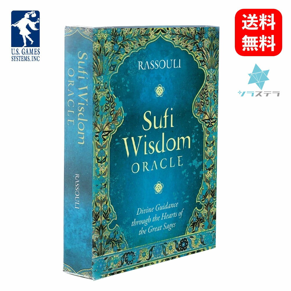  スーフィ ウィズダム オラクル ユーエスゲームス 44枚 占い フォーチュンカード Sufi Wisdom Oracle