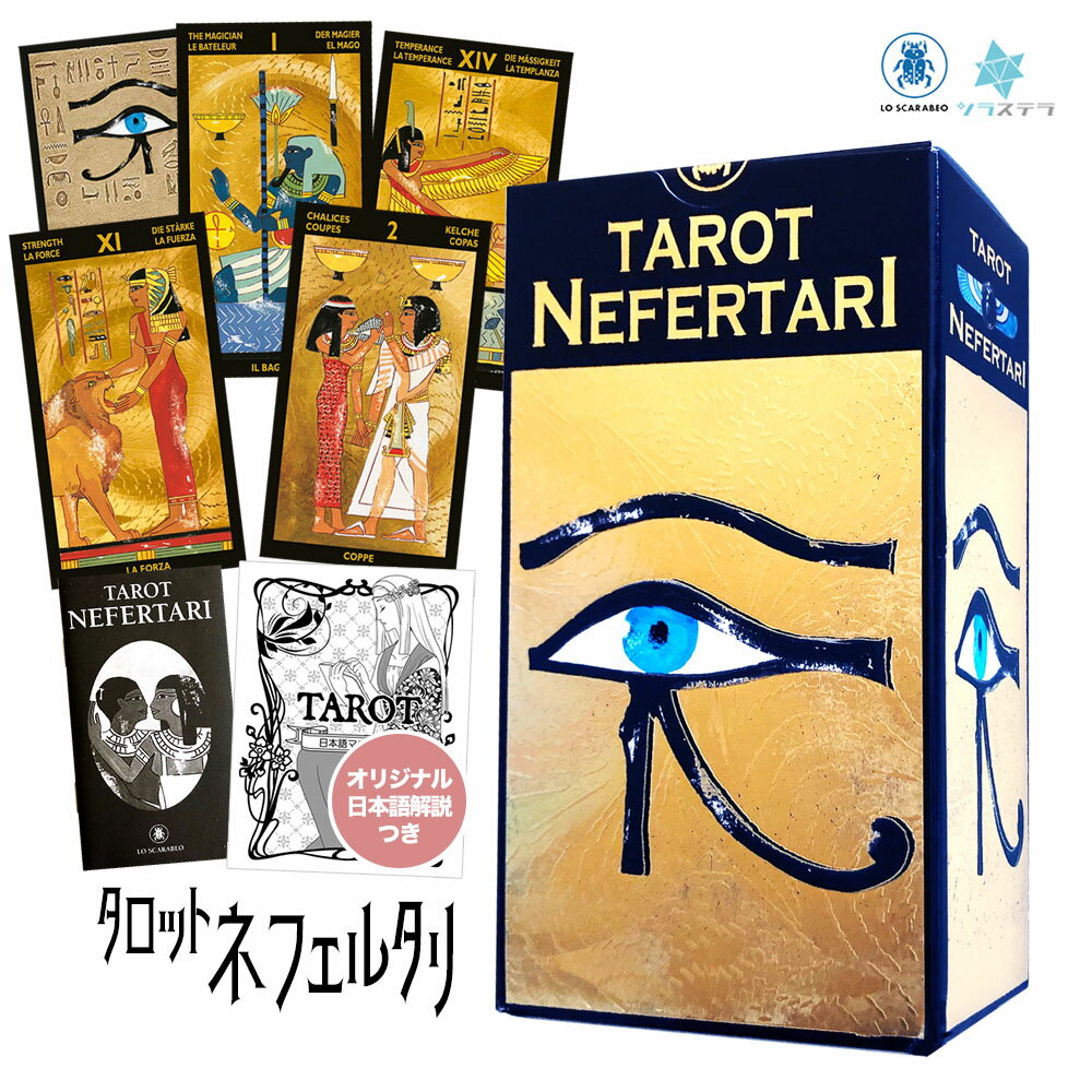 ܸ쥿åȲ å ͥե륿  ٥ 78 ꤤ ץ  TAROT NEFERTARI ե...