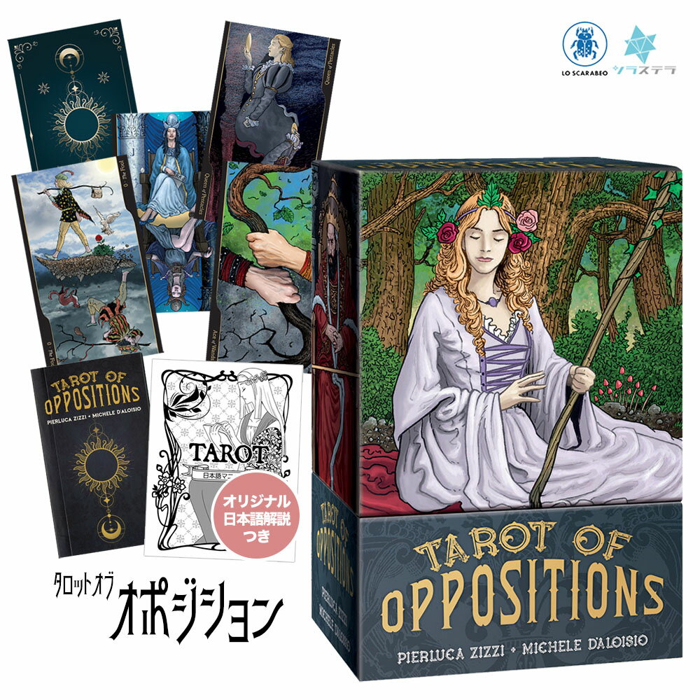 ܸ쥿åȲ å  ݥ  ٥ 78 ꤤ 饤  Tarot of Oppo...