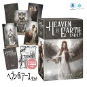 【日本語タロット解説書】 ヘブン アンド アース タロット ロ スカラベオ 78枚 占い ライダーウェイト版 正規品 Heaven & Earth Tarot フォーチュンカード タロット オラクル ルノルマン