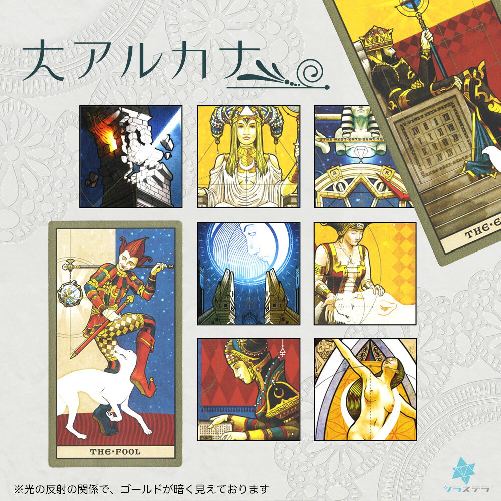 【日本語タロット解説書】 キーマスター タロット ユーエスゲームス 78枚 占い マ...