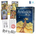 【英語版】 ポケットシンボロン ユーエスゲームス タロットカード 80枚 占い フォーチュンカード Pocket Symbolon