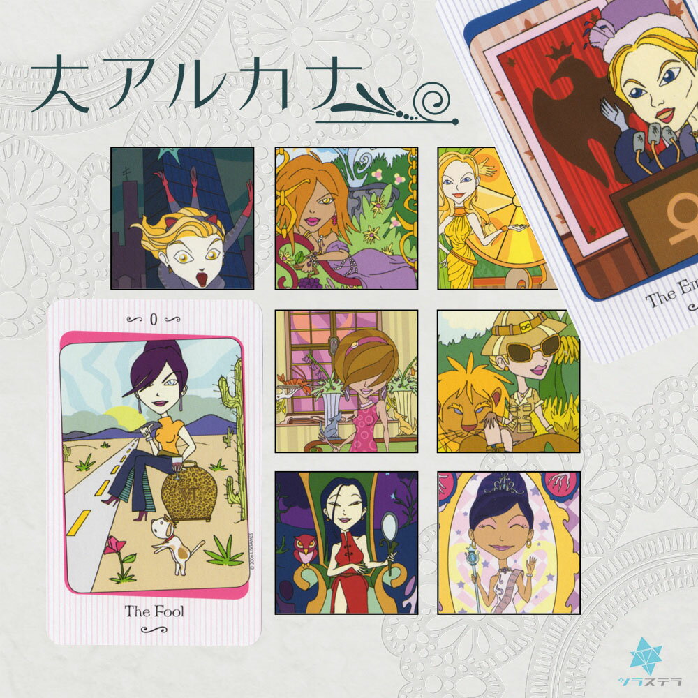 【日本語タロット解説書】ヴァネッサ タロット 缶入り ユーエスゲームス 78枚 占い フォーチュンカード Vanessa Tarot