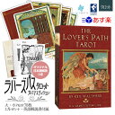 y{^bgz o[Y pX ^bg v~AGfBV [GXQ[X 78 肢 C_[EFCg Ki The Lover's Path Tarot Deck Premier Edition tH[`J[h ^bg IN m}