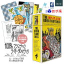 【日本語タロット解説書】 100 プラスチック ライダーウェイト タロット ユーエスゲームス 78枚 占い ライダーウェイト版 正規品 Plastic Rider-Waite Tarot フォーチュンカード タロット オラクル ルノルマン