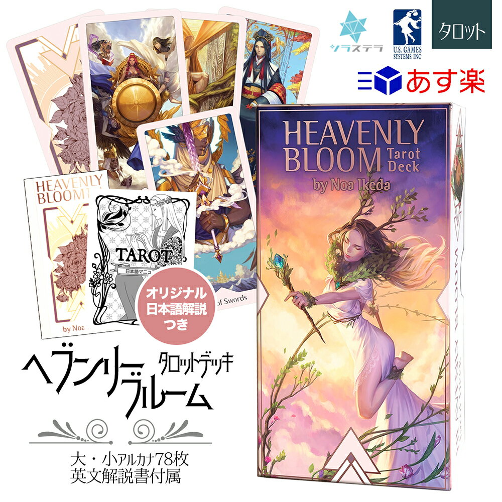 y{^bgz wu[ u[ ^bg fbL [GXQ[X 78 肢 C_[EFCg Noa Ikeda Ki Heavenly Bloom Tarot Deck tH[`J[h ^bg IN m}