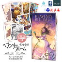  ヘブンリー ブルーム タロット デッキ ユーエスゲームス 78枚 占い ライダーウェイト版 Noa Ikeda 正規品 Heavenly Bloom Tarot Deck フォーチュンカード タロット オラクル ルノルマン