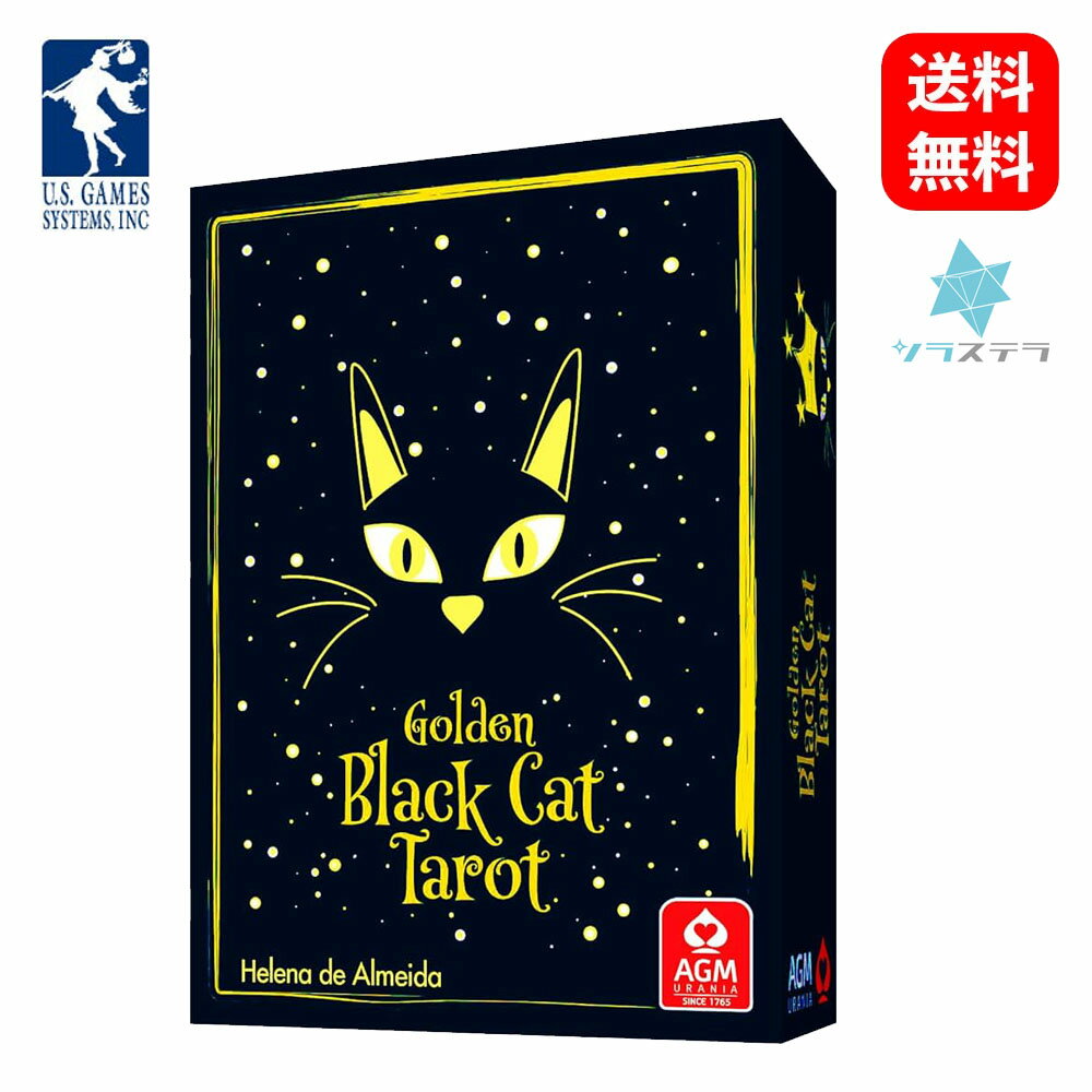【日本語タロット解説書】ゴールデン ブラック キャット タロット ユーエスゲームス 78枚 ライダー版 占い フォーチュンカード Golden Black Cat Tarot