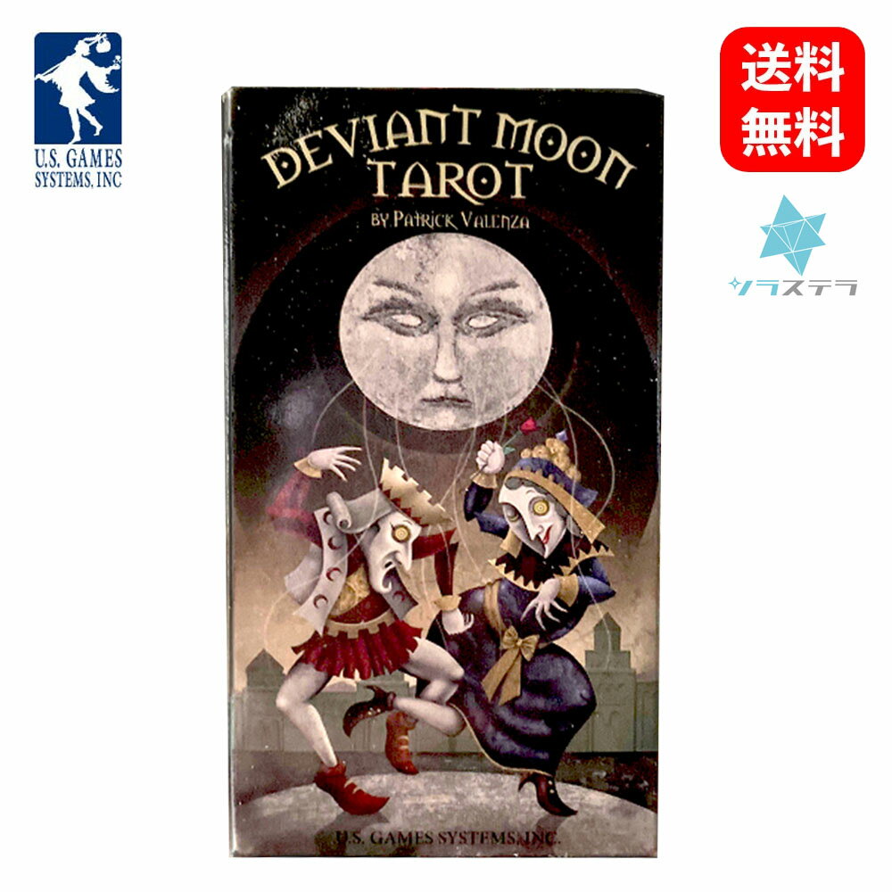 【英語版】 ディビアント ムーン タロット ユーエスゲームス 78枚 マルセイユ版 占い フォーチュンカード Deviant Moon Tarot Deck 1