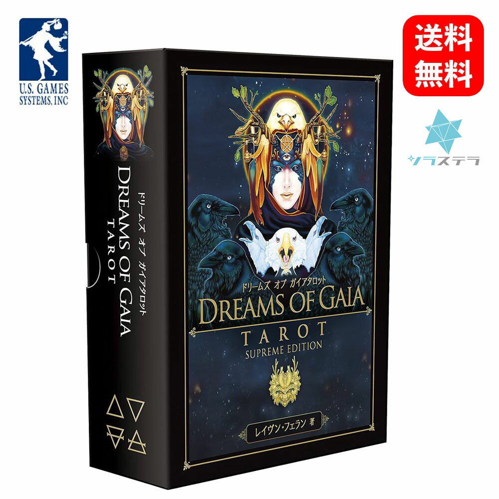  ドリームズ オブ ガイアタロット ユーエスゲームス 81枚 占い フォーチュンカード Dreams of Gaia Tarot