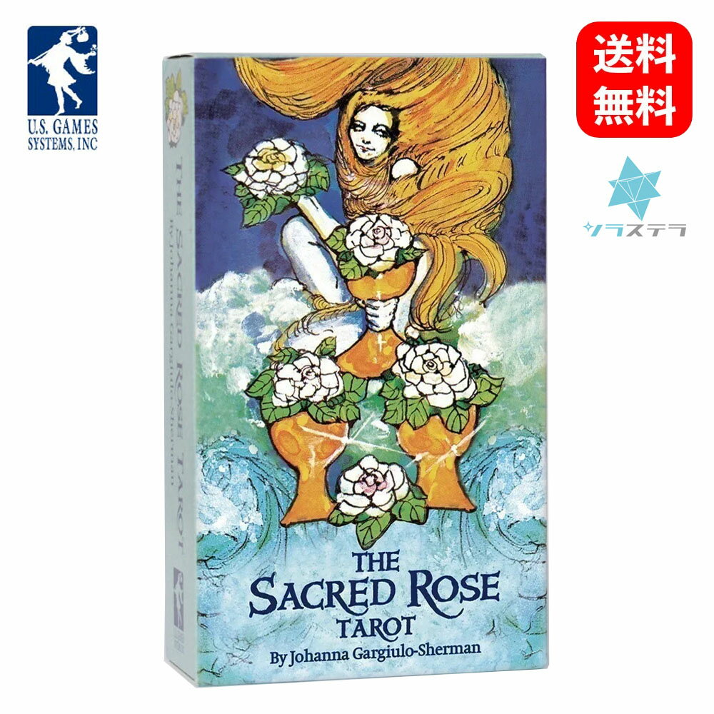 【英語版】 セイクリッドローズ タロット ユーエスゲームス 78枚 占い フォーチュンカード Sacred Rose Tarot Deck 1