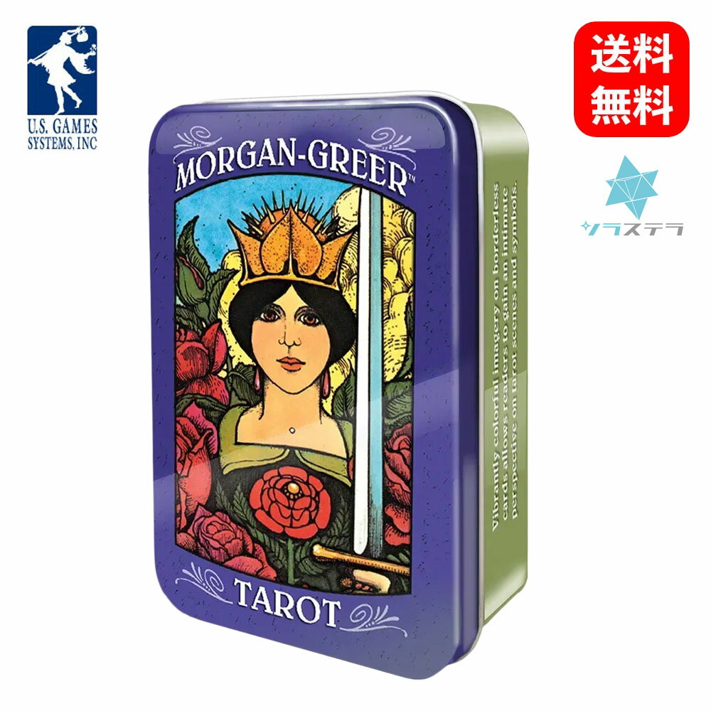 【英語版】 モーガン グリア タロット 缶入り ユーエスゲームス 78枚 占い フォーチュンカード Morgan Greer Tarot in a Tin