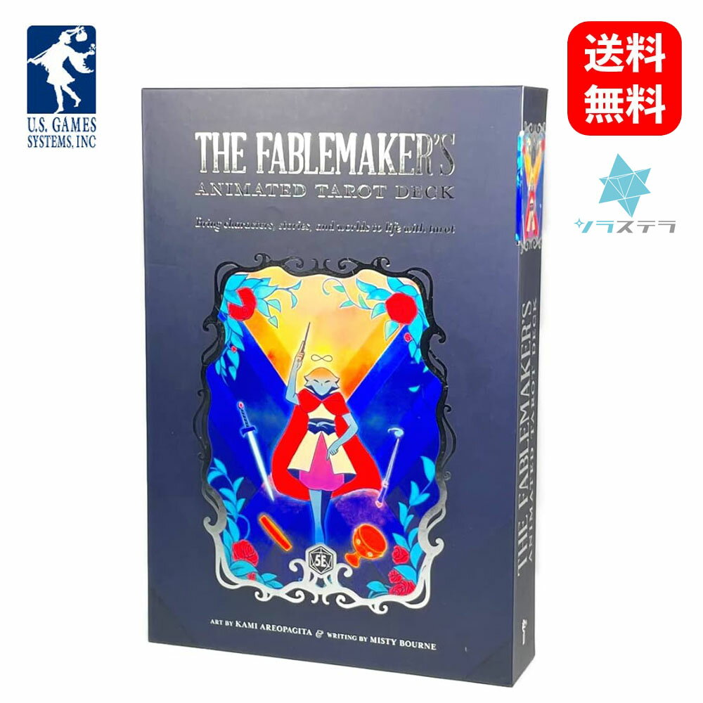 【英語版】 フェイブルメーカーズ タロット ユーエスゲームス 78枚 占い ライダー版 フォーチュンカード The Fablemaker's Animated Tarot Deck