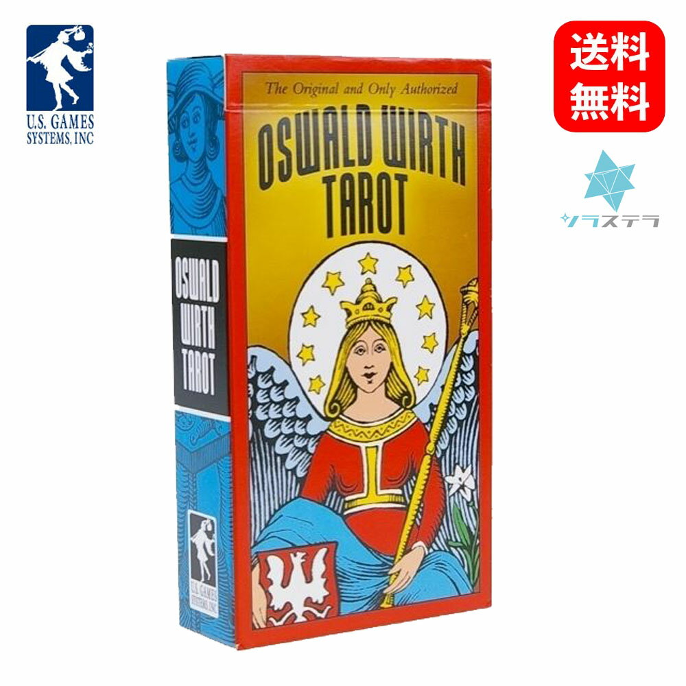 【英語版】 オズワルド ウィルト タロット ユーエスゲームス 78枚 マルセイユ版 占い フォーチュンカード Oswald Wirth Tarot