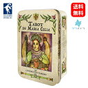 【英語版】 タロット デ マリア セリア 缶入り ユーエスゲームス 78枚 占い フォーチュンカード Tarot de Maria Celia