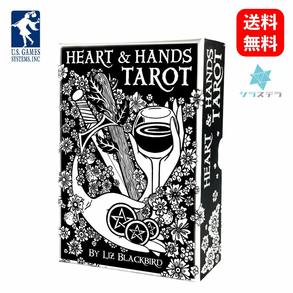 商品情報 ブランド U.S. Games Systems, Inc. ユーエスゲームスシステムズ 商品名 ハート アンド ハンズ タロット Heart & Hands Tarot 商品説明 ・ハート＆ハンド・タロット・デッキは、アーティストでありイラストレーターでもあるリズ・ブラックバードが、人生の幾つかの段階を経て作り上げた、個人的な旅と真の愛の労作です。 ・このデッキの多彩なイメージは、古典的なライダー・ウェイト・スミス・タロット・デッキの伝統的な図形と象徴主義に根ざしており、複雑な線描技法によってスタイルが統一されています。花や人物はイメージの枠からこぼれ落ち、イラストの高揚感はカードのパワーとそれを創作するアーティストの喜びを反映しています。 78枚の白黒デッキと72ページのガイドブック付き。 こちらは輸入商品になります・海外からの輸送中のダメージ(細かなキズ、凹み)・メーカー側の予告無しの変更(デザイン、色)・品質(海外の印刷、作成技術)以上をご理解、ご了承頂けますようお願いいたします。※商品はシュリンク包装でピッタリと頑丈に梱包されています 梱包サイズ 重量：440gカードサイズ：83 x 127mm箱サイズ：91 x 140 mm 配送に関するご注意事項 主な運送会社：日本郵政 ※メーカー取り寄せ商品のため、在庫なしの場合1〜2ヶ月程度お日にちをいただきます。ハート アンド ハンズ タロット Heart & Hands Tarot【正規品】 複雑な線描技法によってスタイルが統一されています 9