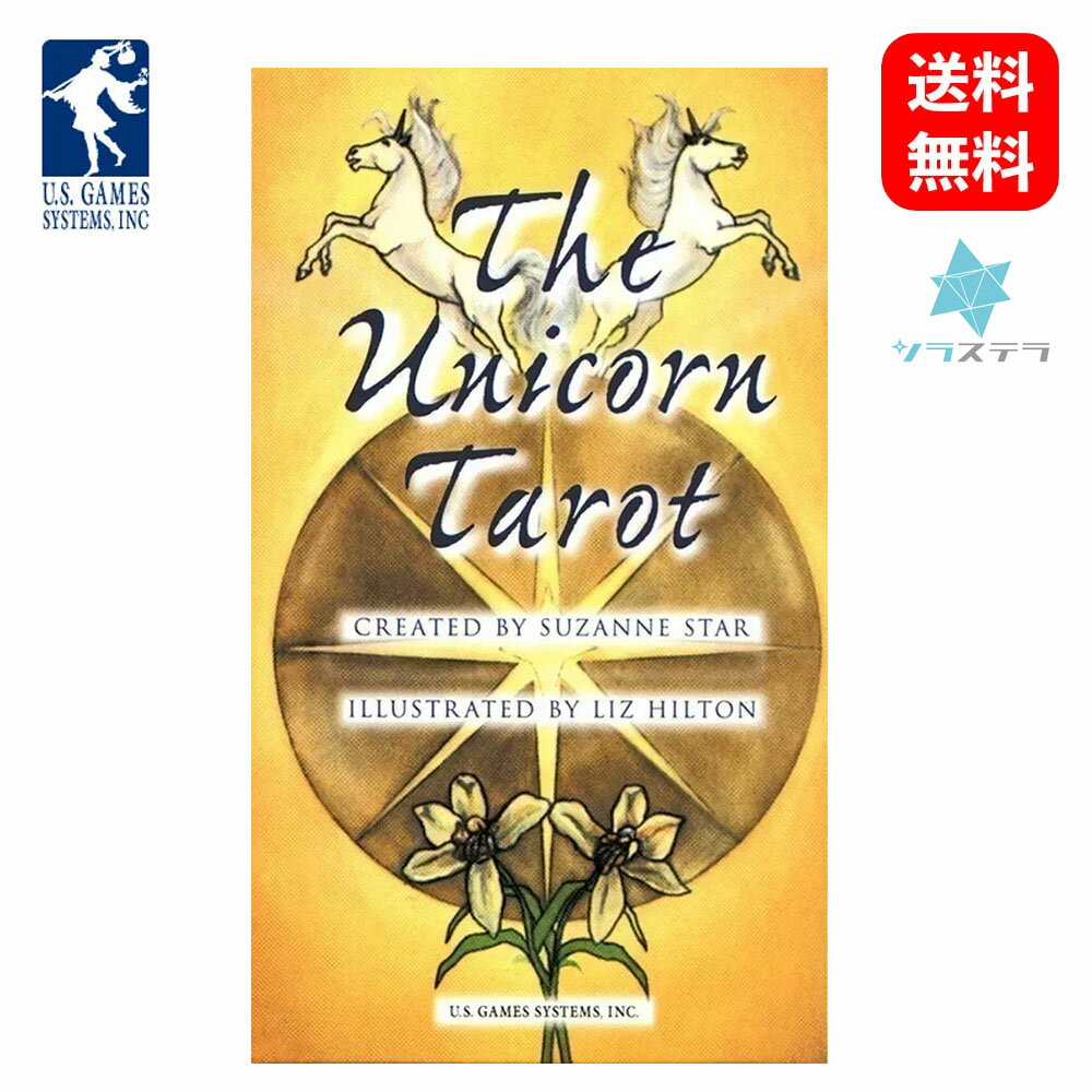  ユニコーン タロット ユーエスゲームス 78枚 占い フォーチュンカード Unicorn Tarot Deck