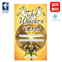 【英語版】 ユニコーン タロット ユーエスゲームス 78枚 占い フォーチュンカード Unicorn Tarot Deck