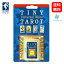 【英語版】 タイニータロットキーチェーン ユーエスゲームス 78枚 占い フォーチュンカードTiny Tarot Key Chain