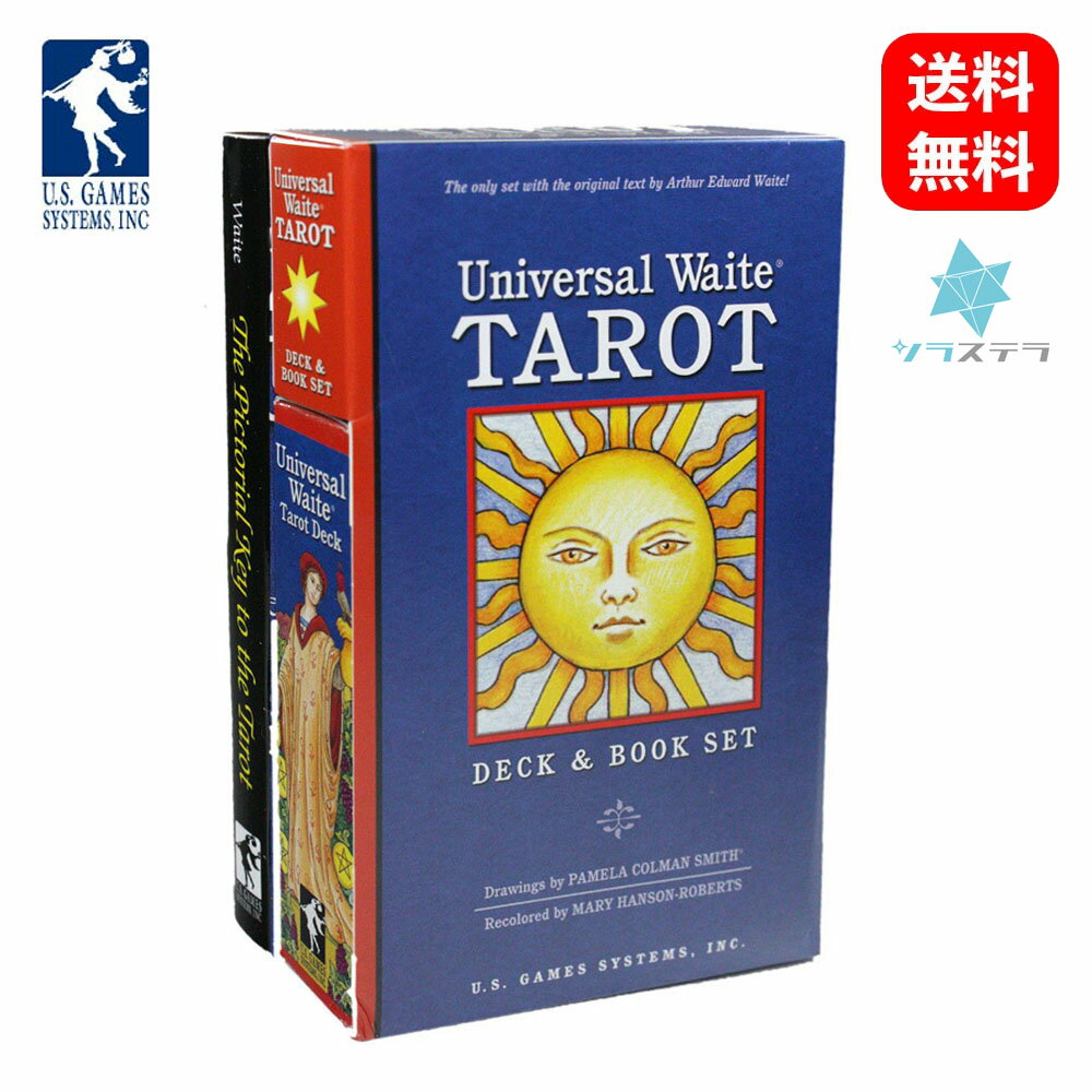 【英語版】 ユニバーサルウェイト タロットデッキ ブックセット ユーエスゲームス 78枚 占い フォーチュンカード Universal Waite Tarot Deck Book Set