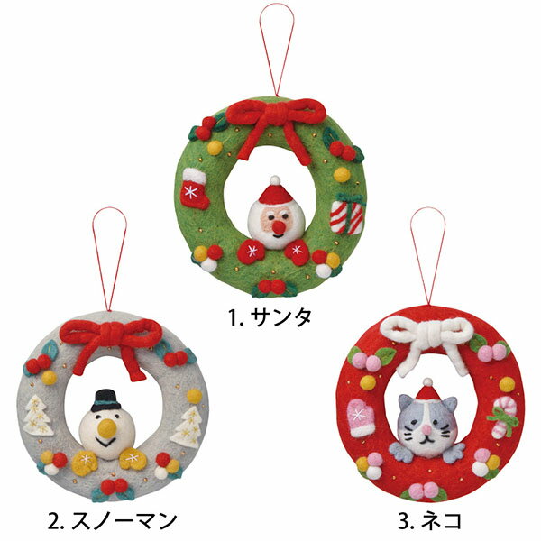 クリスマス フェルトクリスマスリース ドア かわいい インテリア オブジェ 飾り モココ Mococo Xmas マークス