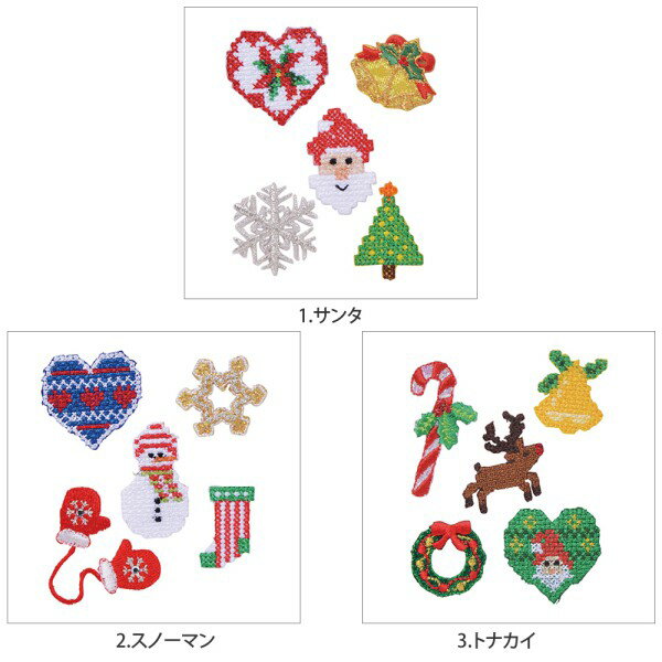 クリスマス 刺繍ステッカー シール ギフト プレゼント クリスマスカード グリーティングカード マークス