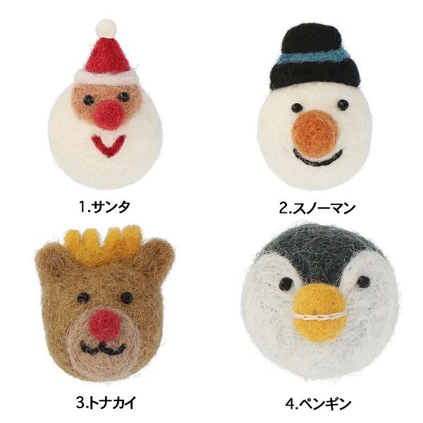 フェルトマグネットマスコット/モココ サンタ クリスマス Xmas インテリア 飾りデコレーション Mococo マークス