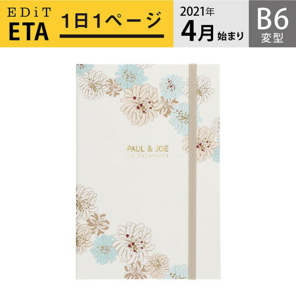 21年4月はじまり手帳で心機一転 可愛いデザイン5選 Aokiyuki G Ranking 21年4月はじまり手帳で心機一転 可愛いデザイン5選 Aokiyuki G Ranking