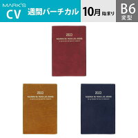 手帳 2023 スケジュール帳 ダイアリー 2022年10月始まり 週間バーチカル B6変型 グラン・ド・パリ マークス