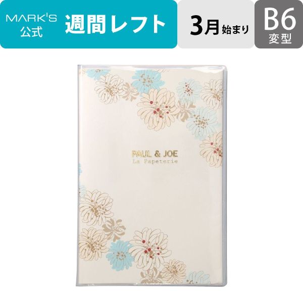 手帳 2023 スケジュール帳 ダイアリー 2023年3月始まり 週間レフト B6変型 ポール&ジョー ラ・パペトリー クリザンテーム・ホワイト マークス