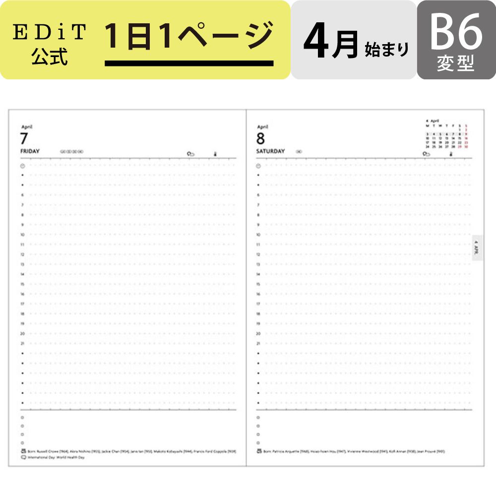 EDiT 手帳 2023 スケジュール帳 4月始まり 1日1ページ B6変型 リフィルのサムネイル