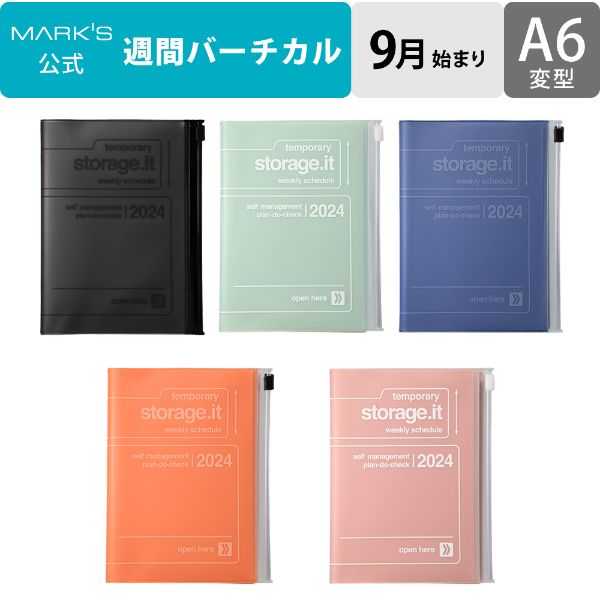 手帳 2024 スケジュール帳 ダイアリー 2023年9月始まり 週間バーチカル A6変型 リサイクルPVC ストレージイット マークス MARK'S