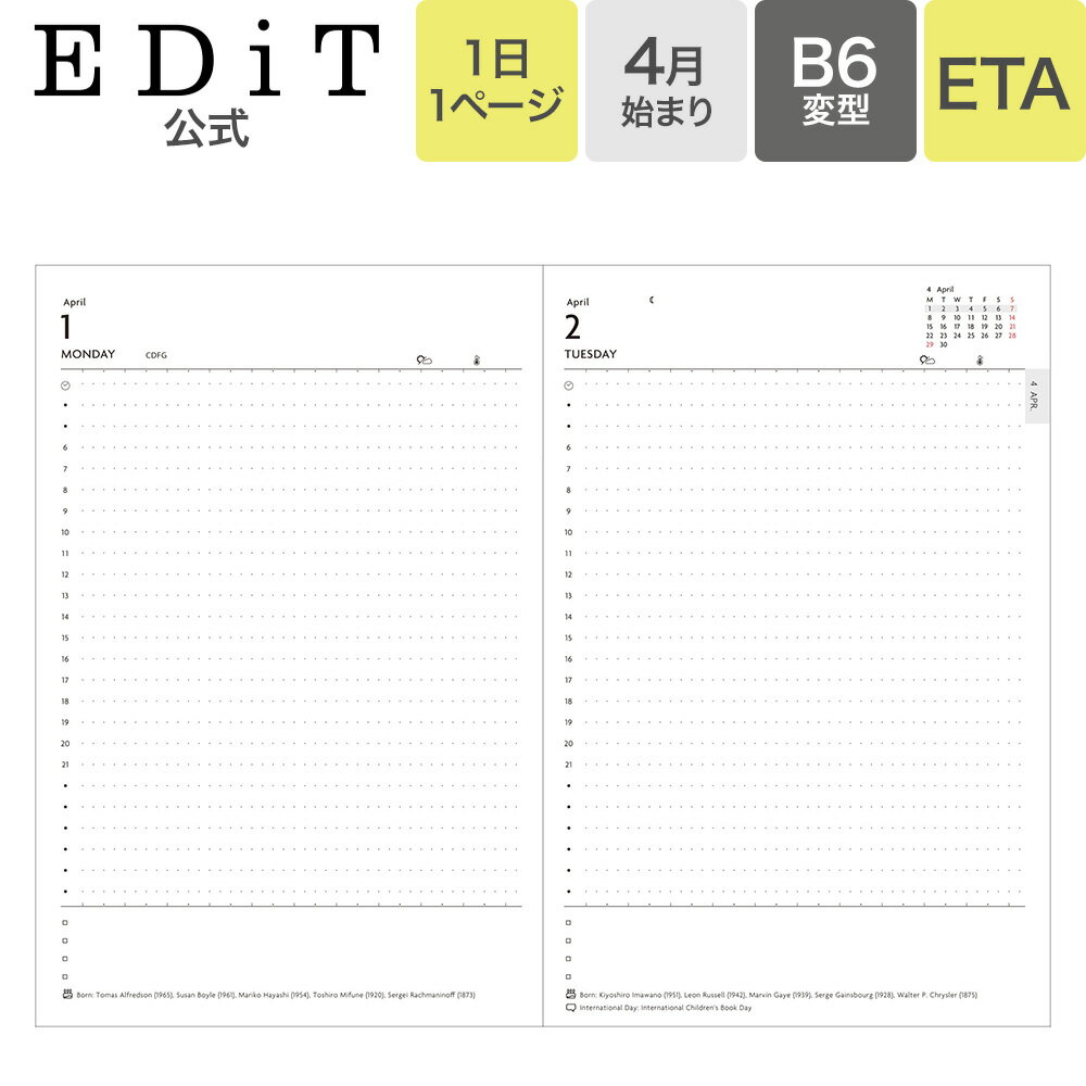 【30％OFF】手帳 2024 スケジュール帳 2024年4月始まり 1日1ページ B6変型 リフィル EDiT マークス