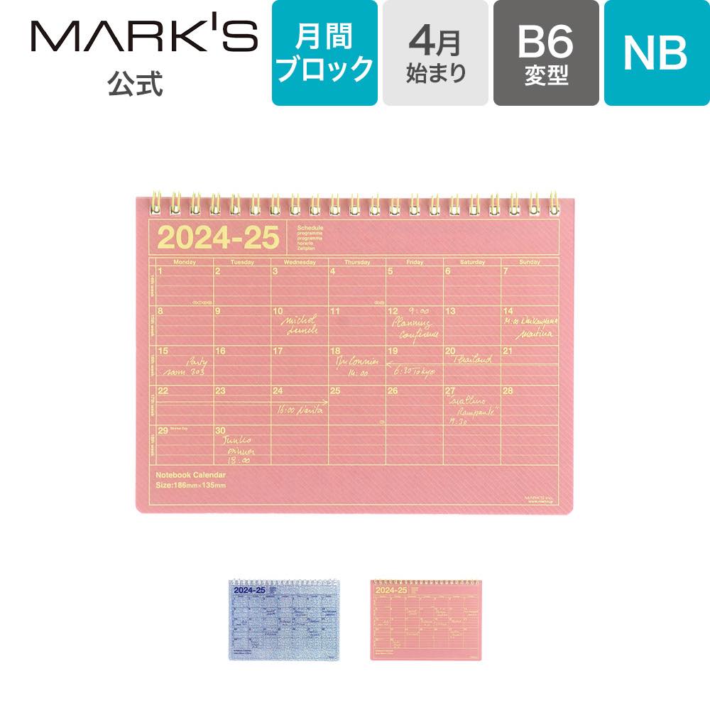 【マラソン限定！最大500円オフクーポン】手帳 2024 スケジュール帳 2024年4月始まり 月間ブロック B6 ノートブックカレンダー・S マークスのサムネイル