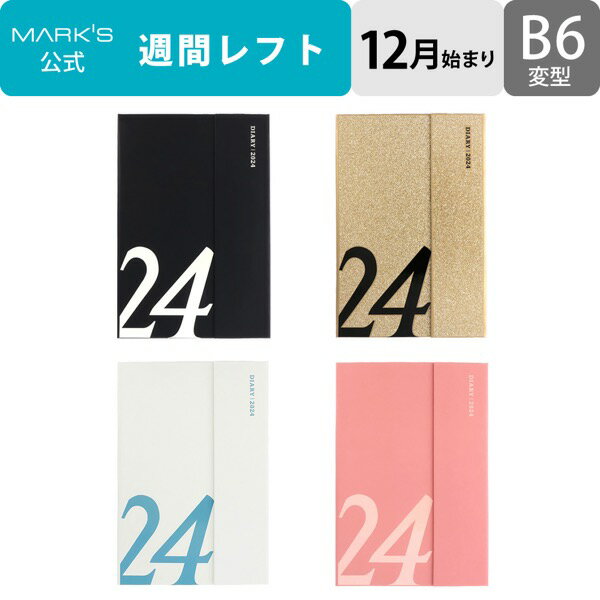 手帳 2024 スケジュール帳 2023年12月始まり 週間レフト B6変型 マグネット24 マークスのサムネイル