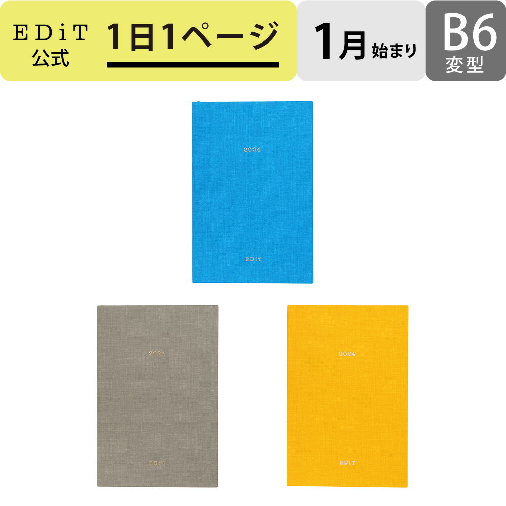 手帳 2024 スケジュール帳 2024年1月始まり 1日1ページ B6変型 カラーリフィル 直営店限定 EDiT マークス