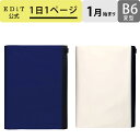 手帳 2024 スケジュール帳 2024年1月始まり 1日1ページ B6変型 ポケット付きPVCカバー 直営店限定 EDiT マークス