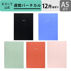 直営店限定 手帳 2024 スケジュール帳 2023年12月始まり 週間バーチカル A5正寸 スープル・プリュス EDiT マークス