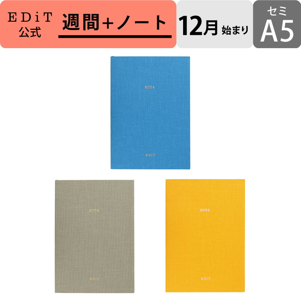 【マラソン限定！最大14倍ポイント】直営店限定 手帳 2024 スケジュール帳 2023年12月始まり 週間ノート セミA5 カラーリフィル EDiT マークスのサムネイル