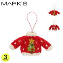 ネパールから届いたエシカルなニットこもの ニットオーナメント・モチーフ セーター ウール インテリア おしゃれ ハンドメイド ギフト プレゼント マークス