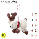 ネパールから届いたエシカルなニットこもの ニットオーナメント・マスコット ウール サンタ トナカイ スノーマン ツリー ハリネズミ ベア イヌ ウサギ クッキー インテリア おしゃれ かわいい ギフト プレゼント マークス