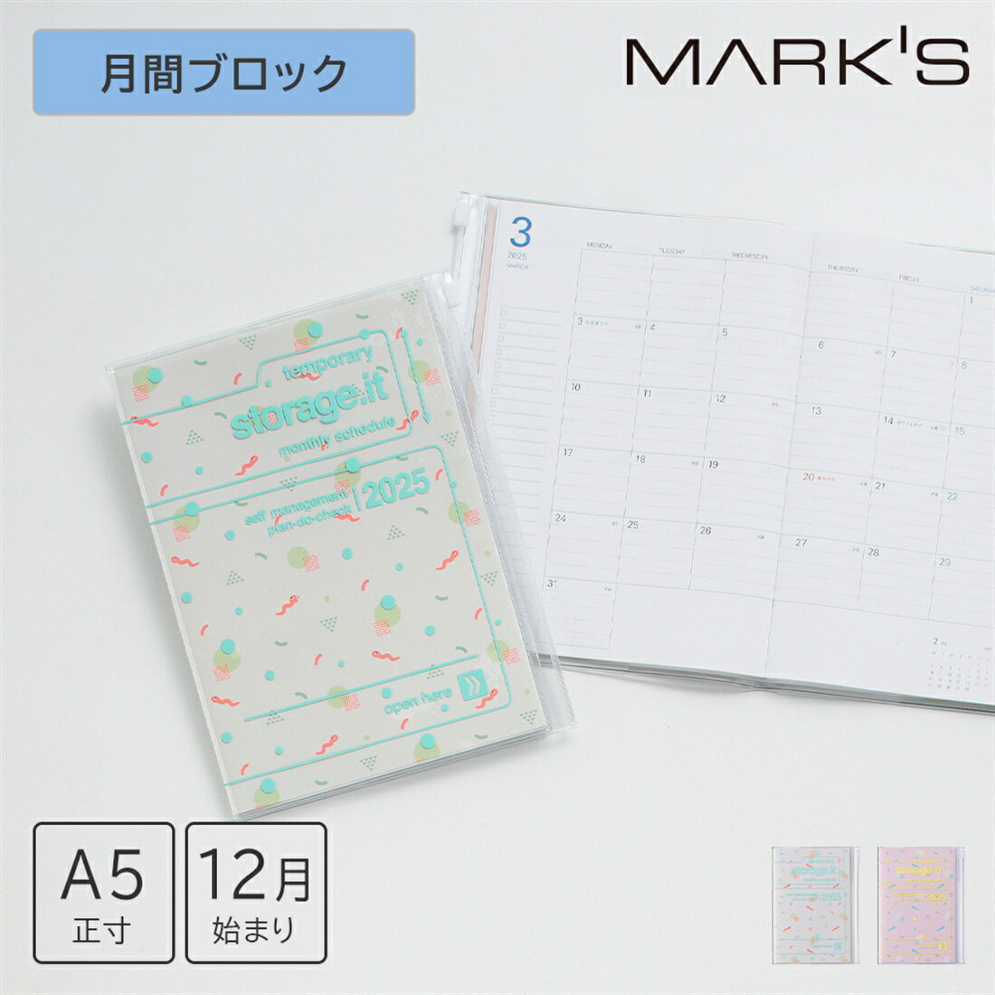 手帳 2025 スケジュール帳 2024年12月始まり 月間ブロック A5正寸 ストレージイット/干支 マークス アイボリー ピンク ダイアリー マンスリー 大人 おしゃれ かわいい ヘビ シンプル ギフト プレゼント ノート 日本製 カバー付きのサムネイル